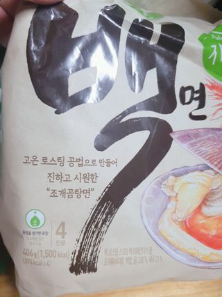 [풀무원] 자연은맛있다 정면, 백면, 홍면  세트 — 5점을 준 리뷰어가 2021년 4월 올린 사용 사진
