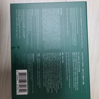 [보히케어] 컨센트레이트 이데베논 7 펩타이드 콤플렉스 앰플 — 5점을 준 리뷰어가 2023년 10월 올린 사용 사진