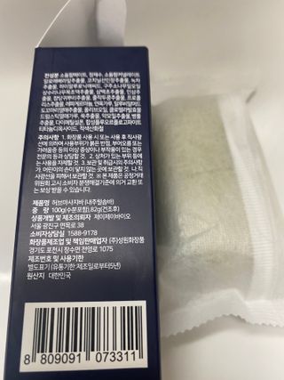 제이제이바이오 허브마사지바 올인원 알약비누 — 4.5점을 준 리뷰어가 2022년 5월 올린 사용 사진