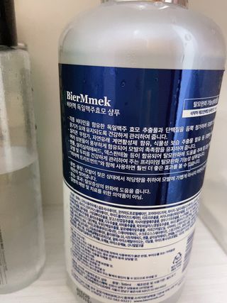 비어멕 독일맥주효모 천연탈모샴푸 — 5점을 준 리뷰어가 2021년 2월 올린 사용 사진