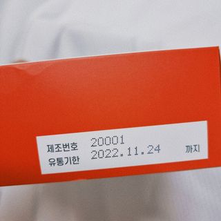 아임오 ABC 콜라겐 젤리 14포 — 5점을 준 리뷰어가 2021년 8월 올린 사용 사진