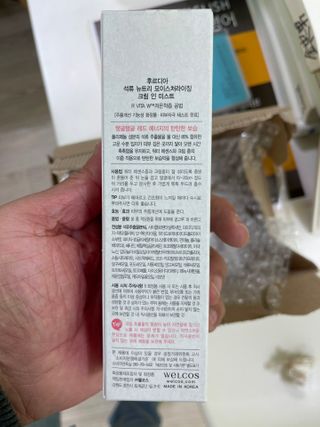[후르디아] 주름 개선 기능성-석류 크림 미스트 — 5점을 준 리뷰어가 2021년 2월 올린 사용 사진