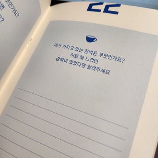 리훈 궁금해 Q&A다이어리 세트 큐엔에이 질문일기 큐앤에이 질문책 QnA — 5점을 준 리뷰어가 2022년 11월 올린 사용 사진