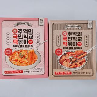 추억의 국민학교 떡볶이 국떡 뉴트로 5종 — 5점을 준 리뷰어가 2021년 11월 올린 사용 사진