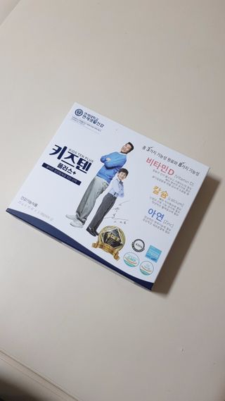키즈텐플러스 연세 키즈텐 플러스 1개월 — 5점을 준 리뷰어가 2021년 2월 올린 사용 사진