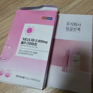 주식회사 얼굴반쪽 [얼굴반쪽 가르시니아 2,800mg] x 14포 1주 젤리 다이어트 보조제 체지방감소 — 4.5점을 준 리뷰어가 2021년 10월 올린 사용 사진