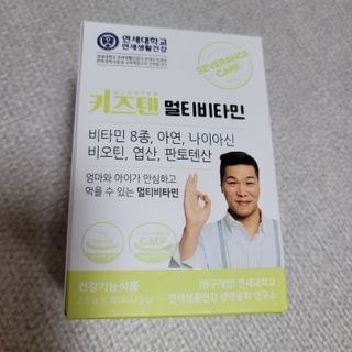 연세생활건강 키즈텐 멀티비타민 1BOX (30포) — 5점을 준 리뷰어가 2022년 5월 올린 사용 사진