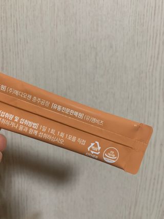 웰리카 다이어트 프로바이오틱스 — 4점을 준 리뷰어가 2021년 1월 올린 사용 사진