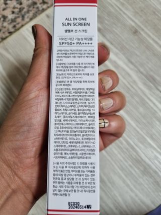 닥터셀멜로 셀멜로 올인원 선스크린 — 5점을 준 리뷰어가 2021년 4월 올린 사용 사진