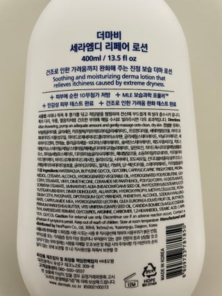 더마비 세라엠디 리페어 로션 — 4.5점을 준 리뷰어가 2021년 12월 올린 사용 사진