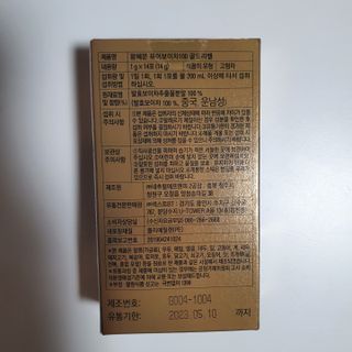 보의당 왕혜문 퓨어보이차 100 — 5점을 준 리뷰어가 2021년 11월 올린 사용 사진