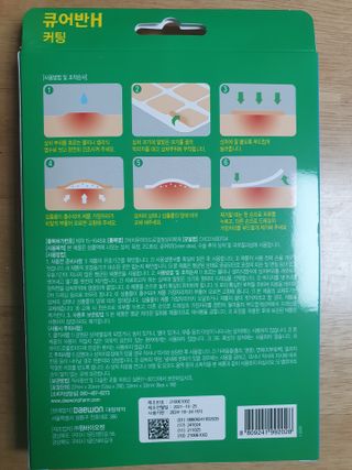 [큐어반H 커팅] 간편하게 떼서 쓰는 자외선차단 습윤밴드 (1팩/30매입) — 5점을 준 리뷰어가 2022년 10월 올린 사용 사진
