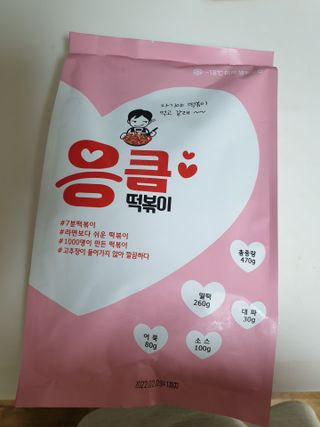 응큼떡볶이 — 5점을 준 리뷰어가 2021년 3월 올린 사용 사진