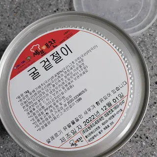 셰프애찬 별미김치 굴겉절이 1kg — 5점을 준 리뷰어가 2022년 12월 올린 사용 사진