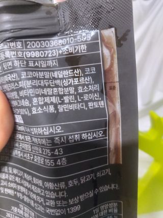 일일하우 슬리밍 플랜B 고소한 귀리맛, 진한 카카오맛 (체중조절식) — 5점을 준 리뷰어가 2023년 8월 올린 사용 사진