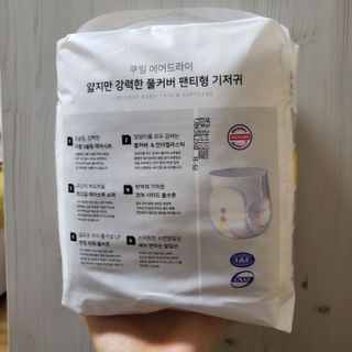 쿠잉 에어드라이  풀커버 팬티기저귀 (L/XL/XXL/XXXL) 1팩 — 5점을 준 리뷰어가 2023년 2월 올린 사용 사진