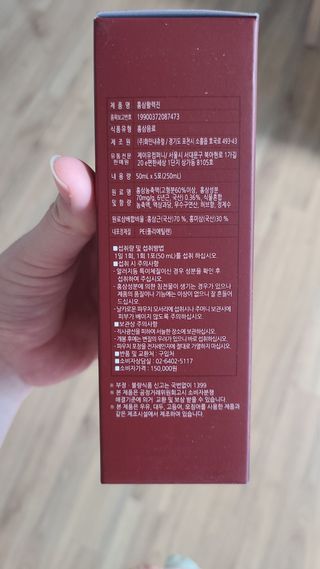 힘내라김홍삼 홍삼활력진 50ml x 5포 — 5점을 준 리뷰어가 2021년 3월 올린 사용 사진
