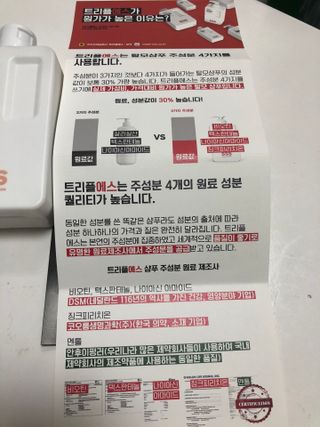 트리플에스 탈모 샴푸 275ml + 실크 트리트먼트 275ml — 5점을 준 리뷰어가 2021년 3월 올린 사용 사진