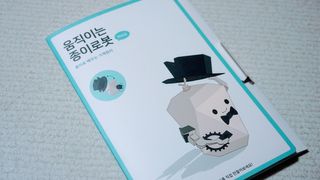 움직이는 종이로봇 - 로빗 로얄버전 움직이는 종이 로봇 - 로빗 — 5점을 준 리뷰어가 2021년 2월 올린 사용 사진