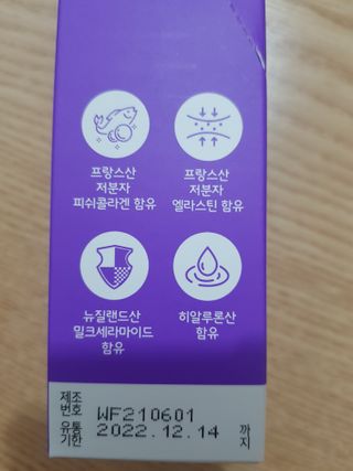 필리브 엘라스틴 더 리프트 — 5점을 준 리뷰어가 2021년 9월 올린 사용 사진