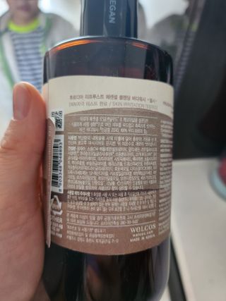[후르디아]  인공향ZERO 아로먀향 비건 바디워시 (랜덤 1종) — 5점을 준 리뷰어가 2023년 3월 올린 사용 사진