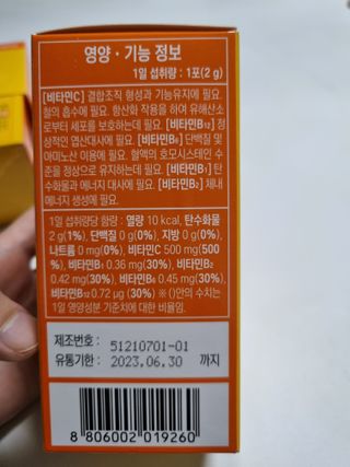 [광동제약] 비타500데일리스틱70포&굿즈3종 — 5점을 준 리뷰어가 2021년 10월 올린 사용 사진