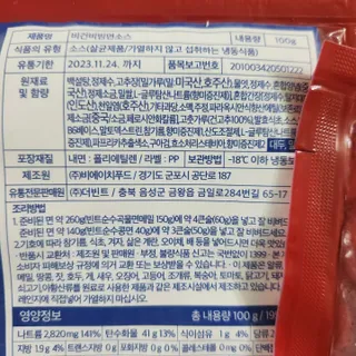 더빈트 빈트 순수콩면 3종 (+비건소스 2종 랜덤발송) — 4.5점을 준 리뷰어가 2023년 4월 올린 사용 사진