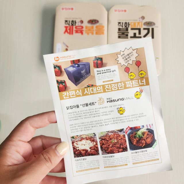 [닭집아들] 직화제육볶음 & 직화돼지불고기 리뷰 사진