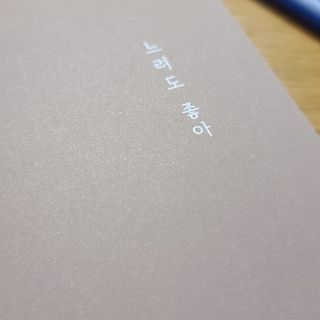 반드시된다님이 올린 리뷰 사진 2