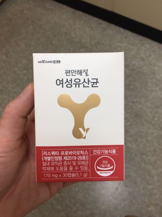 메이준뉴트리 메이준쎌 편안해질 여성유산균 — 5점을 준 리뷰어가 2021년 2월 올린 사용 사진