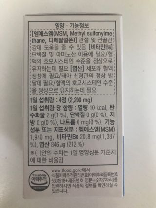 프리마인 평생 써야하는 관절의 건강을 위한 완벽설계 솔루션 관절n마디케어 플러스 120정 — 5점을 준 리뷰어가 2021년 9월 올린 사용 사진