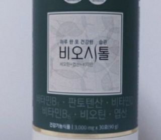 모힐바이오 비오시톨 - 하루 한 포 관리하는 건강한 습관 — 5점을 준 리뷰어가 2021년 12월 올린 사용 사진