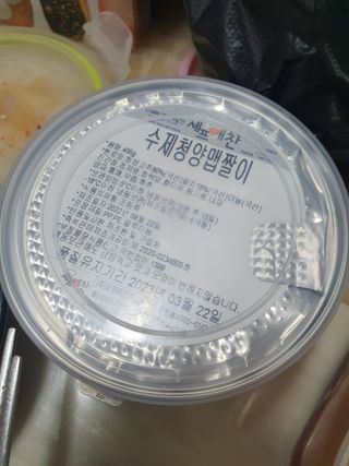 셰프애찬 수제 청양 맵짤이 400g — 5점을 준 리뷰어가 2022년 9월 올린 사용 사진