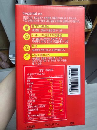 클린24시간 레드박스 1BOX(5포) + 전용보틀(500ml) — 3점을 준 리뷰어가 2024년 3월 올린 사용 사진