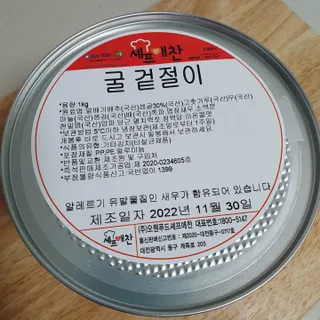 셰프애찬 별미김치 굴겉절이 1kg — 5점을 준 리뷰어가 2022년 12월 올린 사용 사진