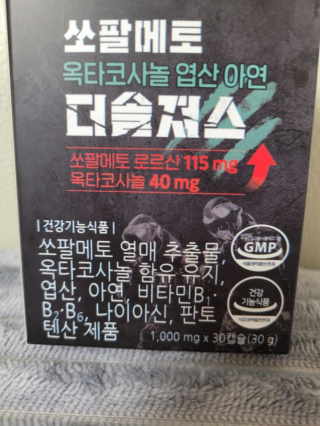 [푸름웰니스] 쏘팔메토 옥타코사놀 더솔져스 1000mg 30캡슐 리뷰 사진