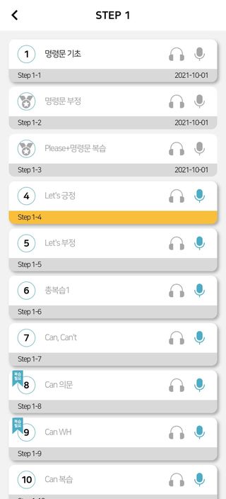 3030잉글리시 3030 잉글리시 초급부터 고급까지 전 강좌 14일 체험 수강권 — 5점을 준 리뷰어가 2022년 7월 올린 사용 사진
