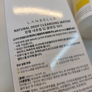 랑벨 내츄럴 딥 클렌징 워터 500ml — 4.5점을 준 리뷰어가 2022년 6월 올린 사용 사진
