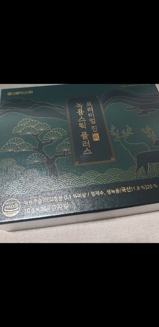 서울약사신협_프리미엄 진 녹용스틱 플러스10g x 30포 — 5점을 준 리뷰어가 2021년 7월 올린 사용 사진