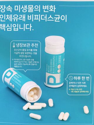 메디타민 인체유래 비피더스 포스트 프로바이오틱스 — 5점을 준 리뷰어가 2021년 4월 올린 사용 사진