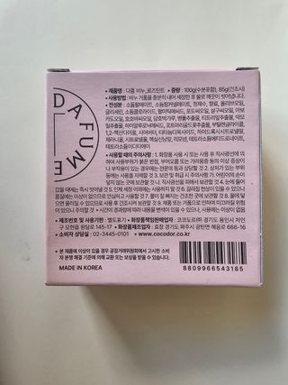 다퓸 바이 코코도르 시그니처 센티드 비누 100g — 5점을 준 리뷰어가 2024년 7월 올린 사용 사진
