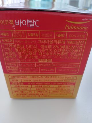 [풀무원] 라이코객 바이탈C 1세트-10개입 — 5점을 준 리뷰어가 2021년 3월 올린 사용 사진