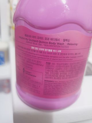 [후르디아] 과즙 뿜뿜_모과 바디워시+바디에센스 세트 — 5점을 준 리뷰어가 2021년 2월 올린 사용 사진