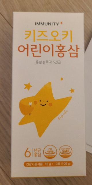 [이뮤니티플러스]우리아이 면역오키, 건강오키 _ 키즈오키 어린이홍삼 10포 1box — 5점을 준 리뷰어가 2022년 1월 올린 사용 사진
