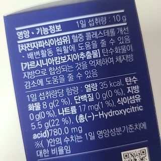 똥기사의 케이푸드 화이버슬림 — 5점을 준 리뷰어가 2021년 3월 올린 사용 사진