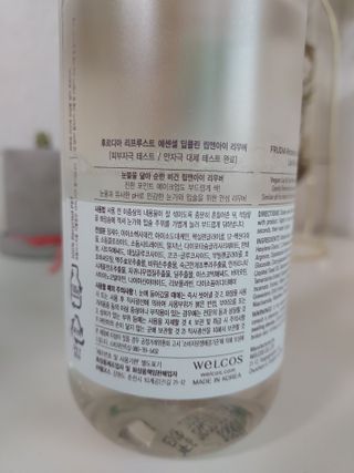 [후르디아] 눈시림없는 올영 립앤아이 리무버 — 5점을 준 리뷰어가 2024년 2월 올린 사용 사진