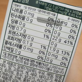 nfp 피놀라 대마종자유 — 4.5점을 준 리뷰어가 2021년 5월 올린 사용 사진