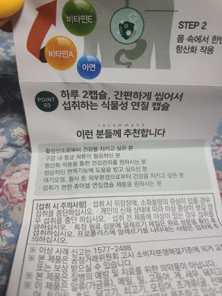 바이탈스푼 그린프로폴리스트리플케어 — 5점을 준 리뷰어가 2021년 6월 올린 사용 사진