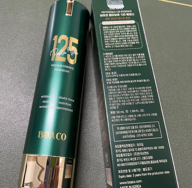 보아코 펩타보르 125 볼륨 에센스 리뷰 사진