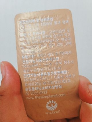 슬림플래닛 잔티젠 600mg 굿밤 다이어트 — 5점을 준 리뷰어가 2021년 7월 올린 사용 사진